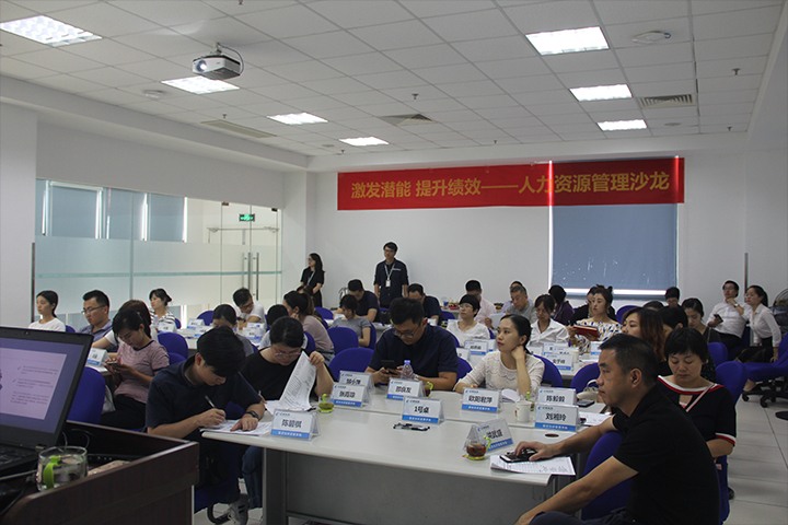 “激发潜能 提升绩效”HR沙龙活动在正航大陆总部举行
