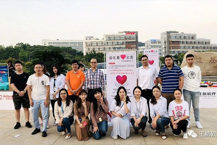 奉献爱心，传递温情——正航软件爱心义卖活动纪实