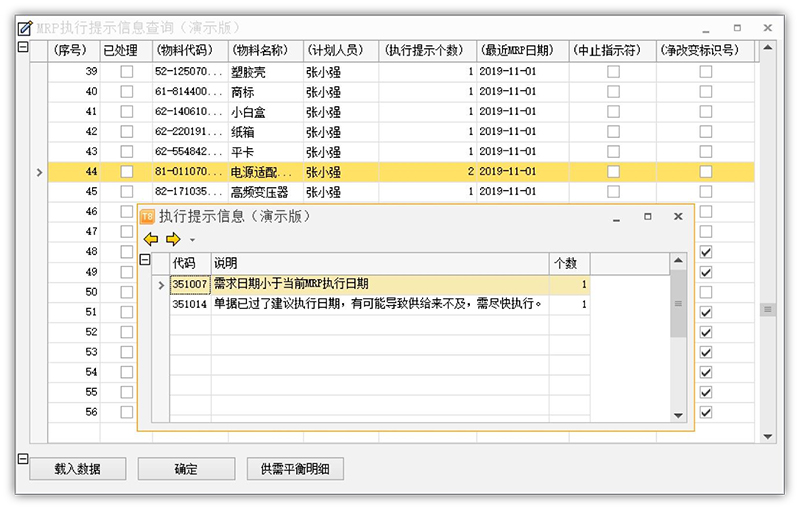 MRPzhixing