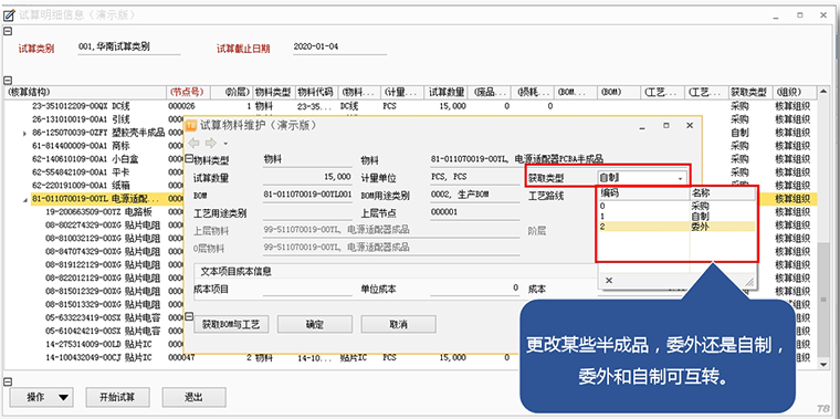 销售报价2