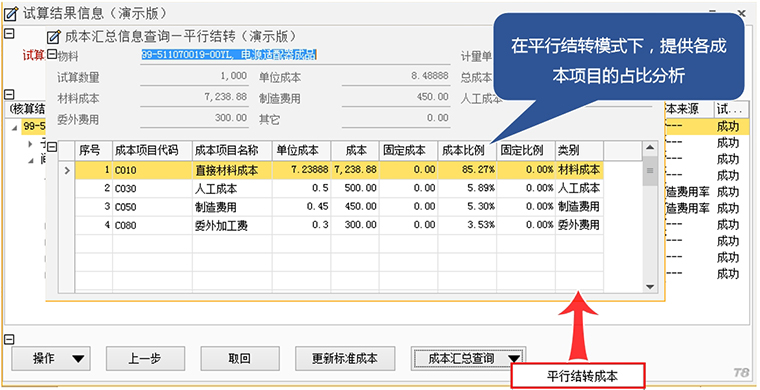 销售报价3