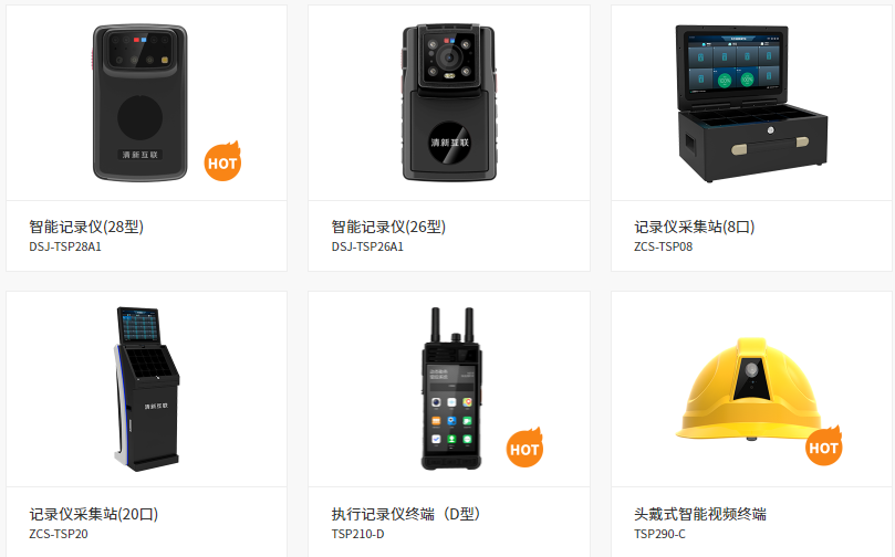 清新互联-部分产品