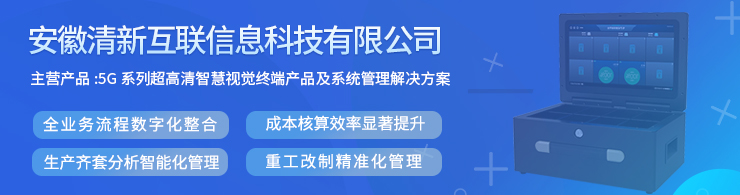 清新互联