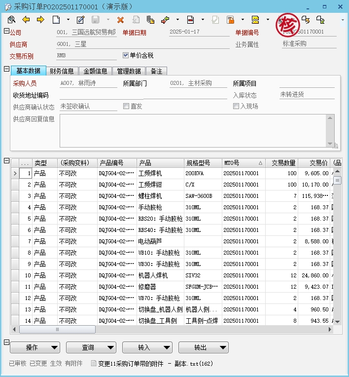 转料专采