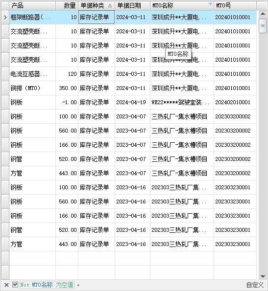 专料入库
