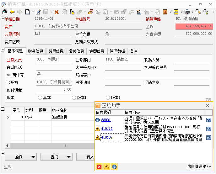 4749铁l算盘资料大全