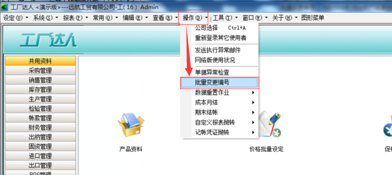 4749铁l算盘资料大全