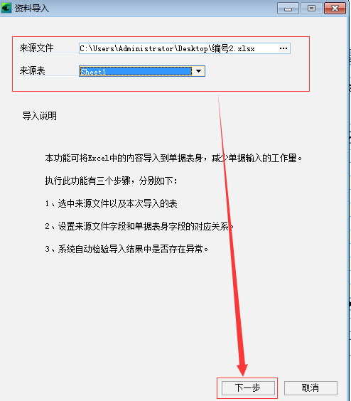 4749铁l算盘资料大全