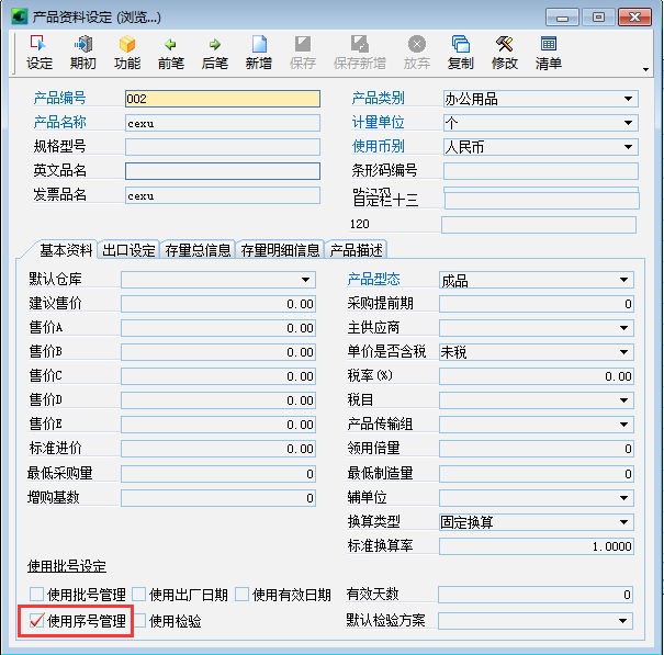 4749铁l算盘资料大全
