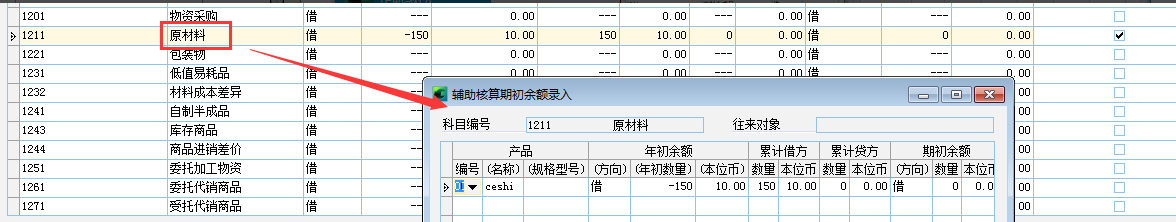 4749铁l算盘资料大全