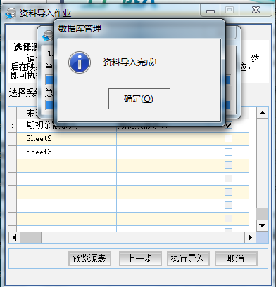 4749铁l算盘资料大全