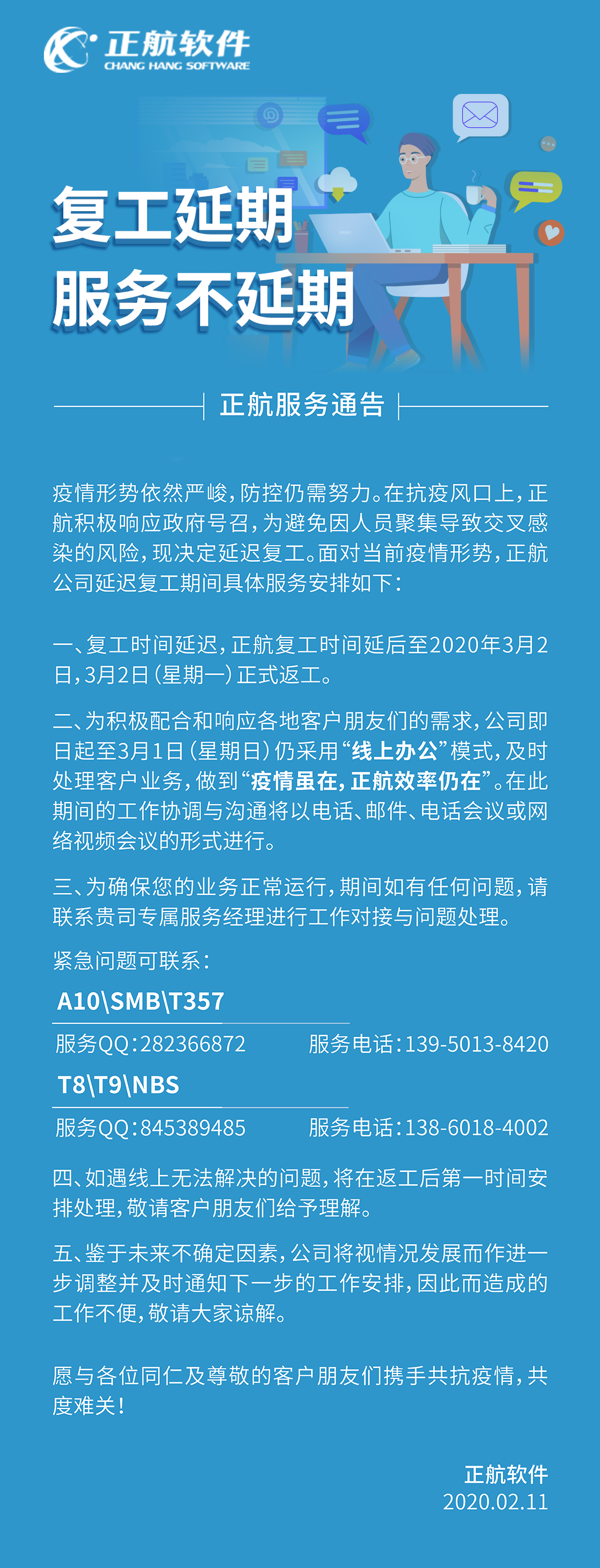 4749铁l算盘资料大全