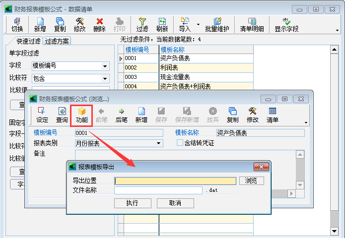 4749铁l算盘资料大全